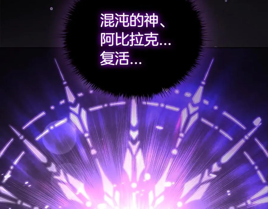 第110话 命运的邀请 第80页