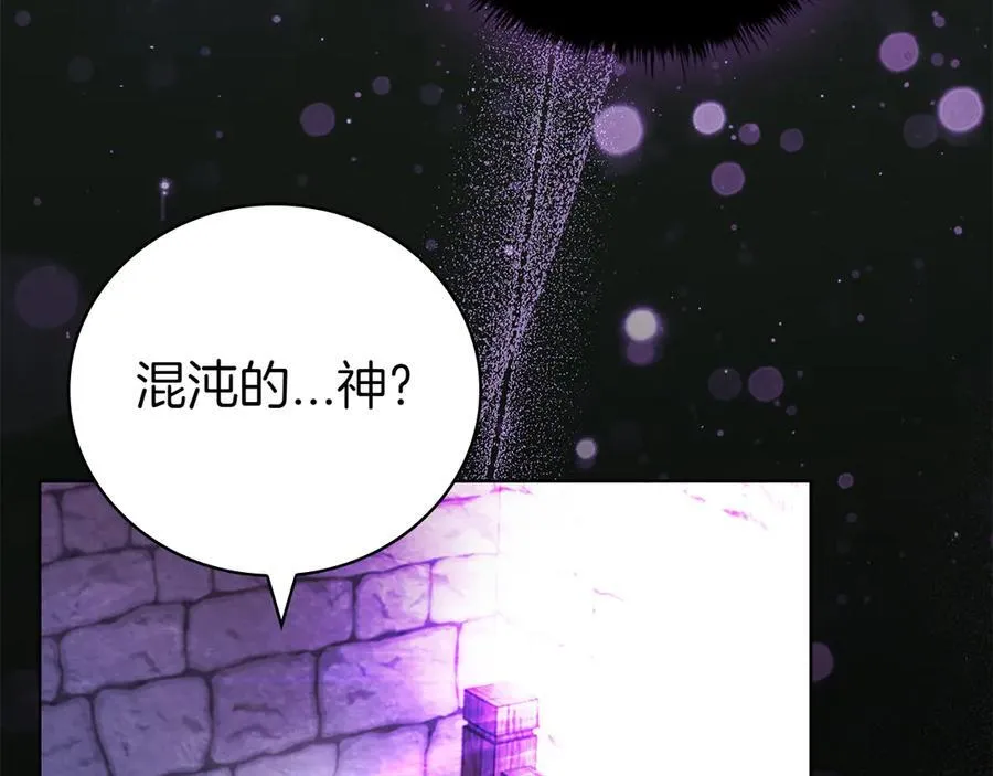 第110话 命运的邀请 第83页