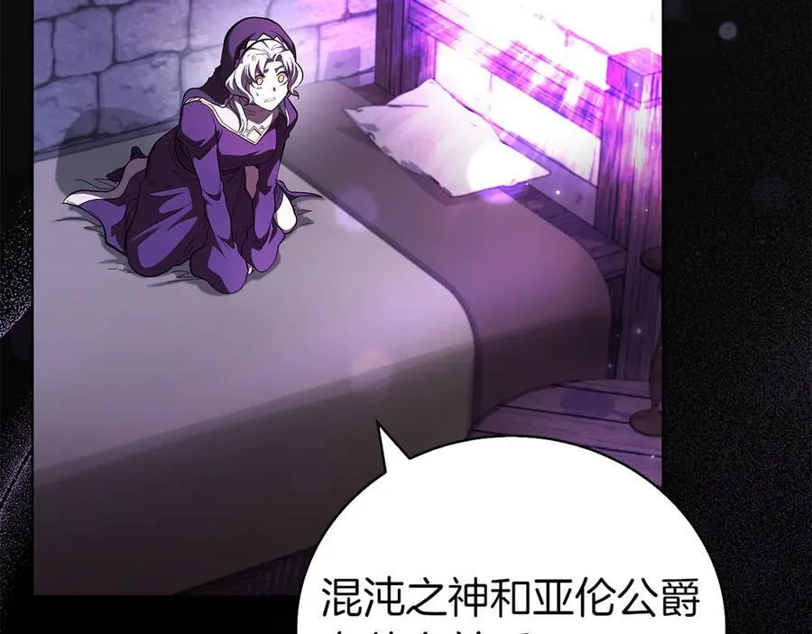 第110话 命运的邀请 第84页