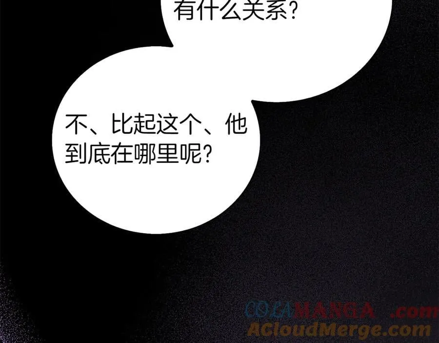 第110话 命运的邀请 第85页