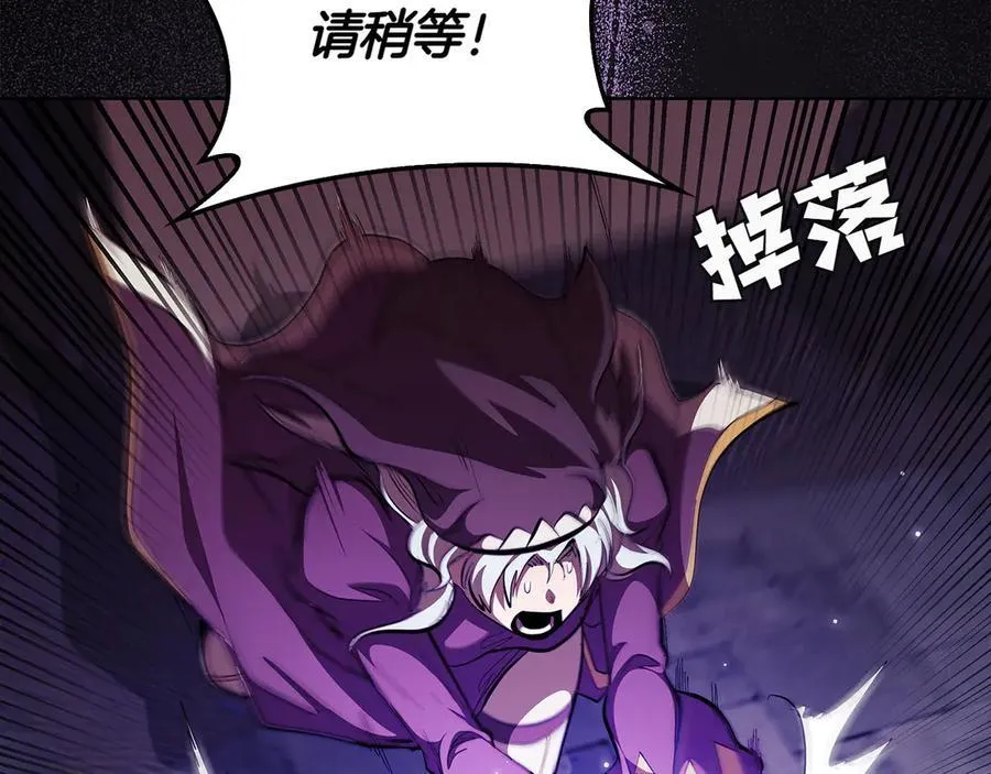 第110话 命运的邀请 第90页