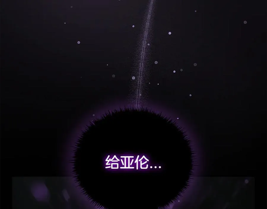 第110话 命运的邀请 第92页