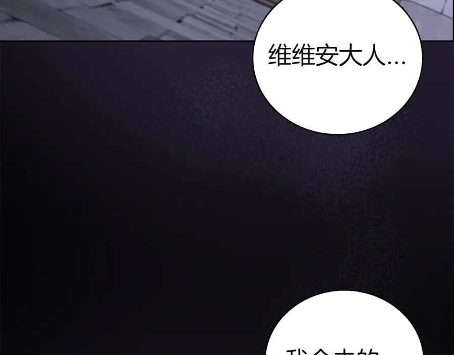 第110话 命运的邀请 第99页