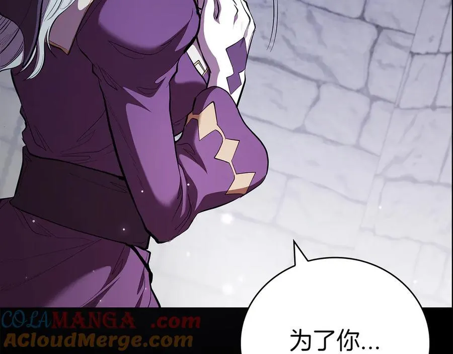第110话 命运的邀请 第101页