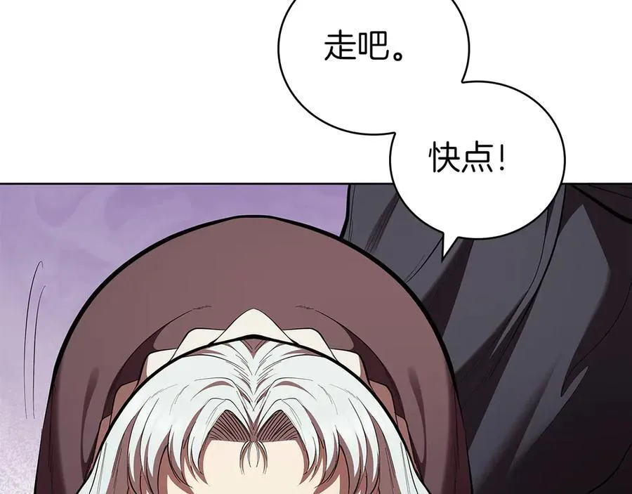 第110话 命运的邀请 第108页