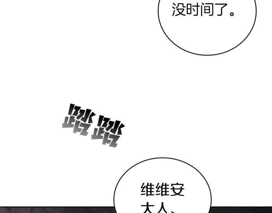 第110话 命运的邀请 第110页