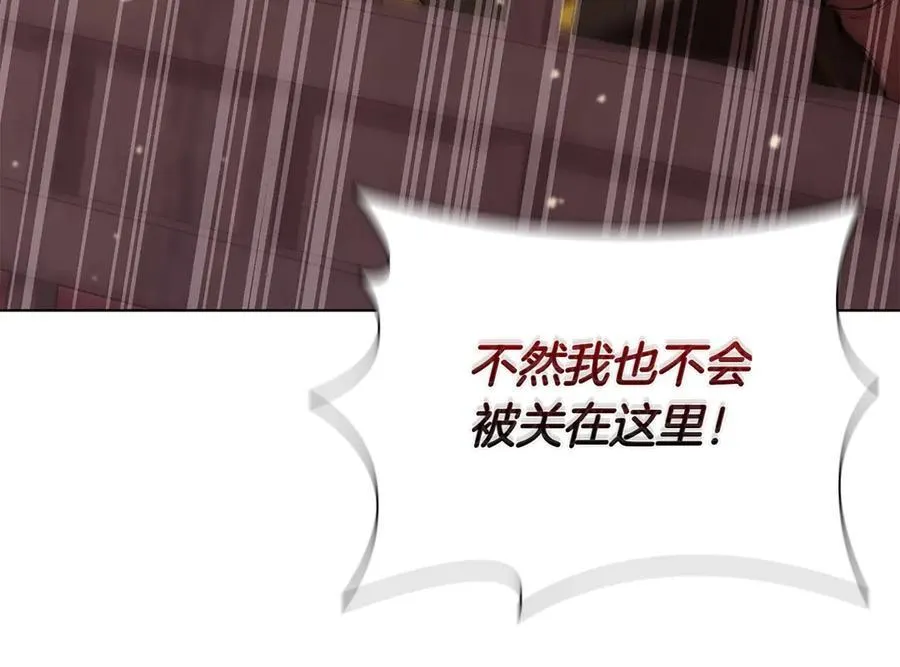 第110话 命运的邀请 第135页