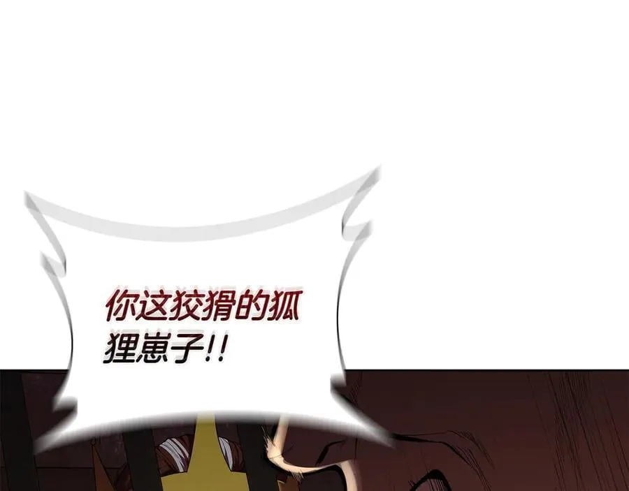 第110话 命运的邀请 第136页