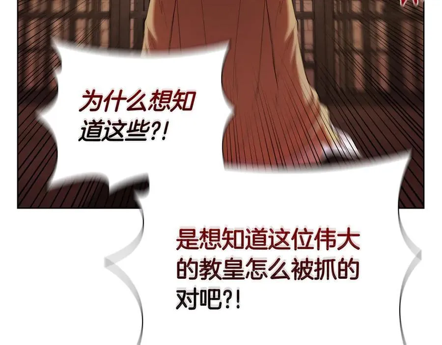 第110话 命运的邀请 第140页