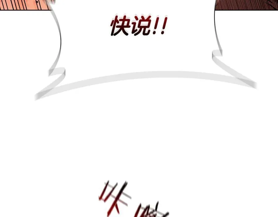 第110话 命运的邀请 第143页