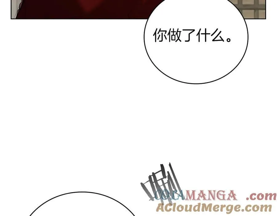 第110话 命运的邀请 第145页
