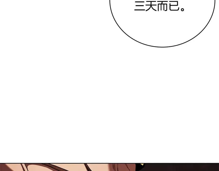 第110话 命运的邀请 第148页