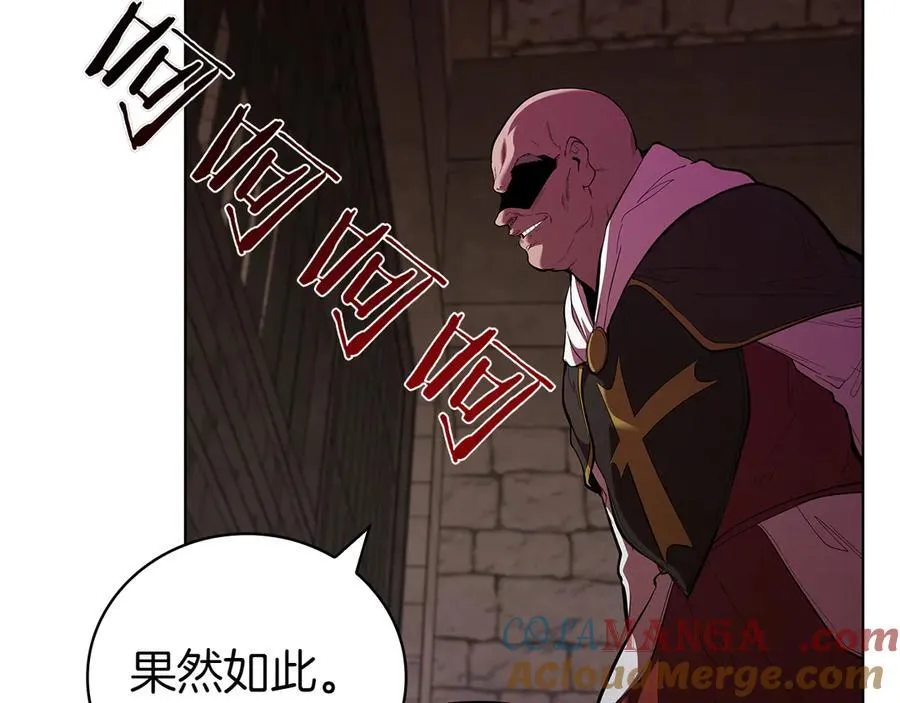 第110话 命运的邀请 第161页