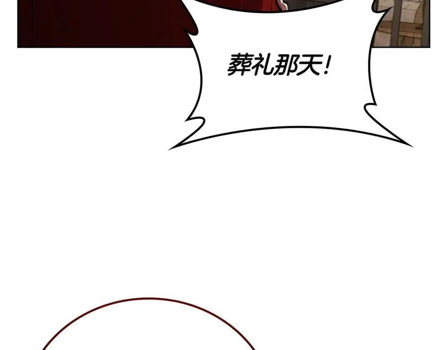 第110话 命运的邀请 第174页