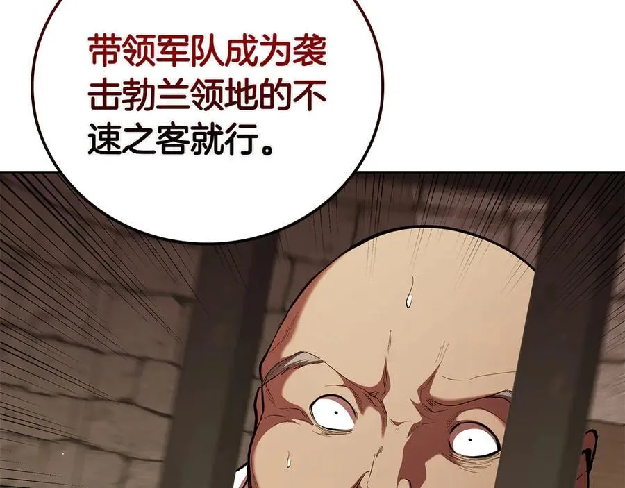 第110话 命运的邀请 第175页