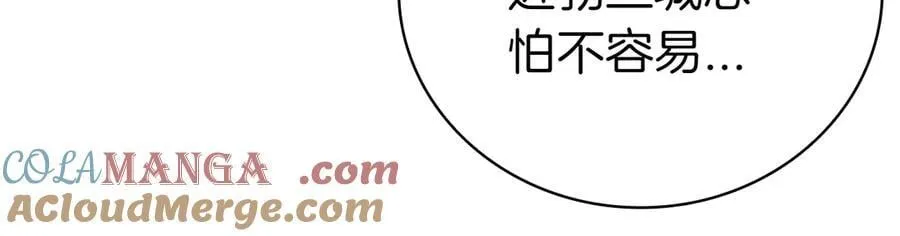 第110话 命运的邀请 第181页