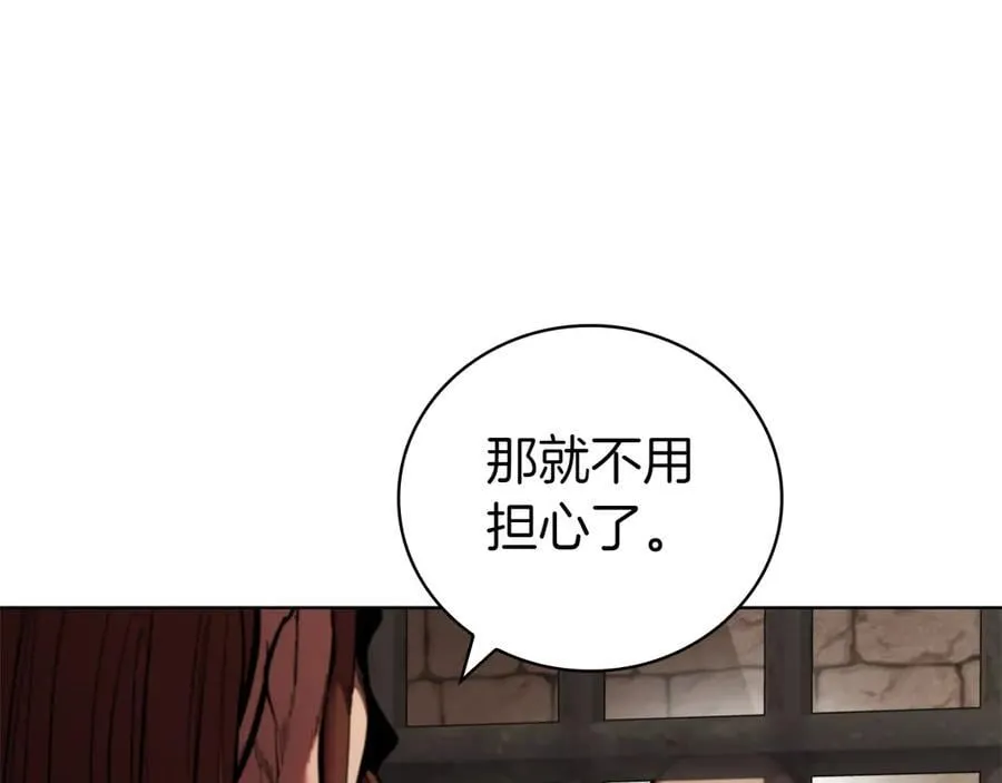 第110话 命运的邀请 第182页