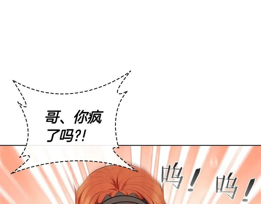 第110话 命运的邀请 第204页