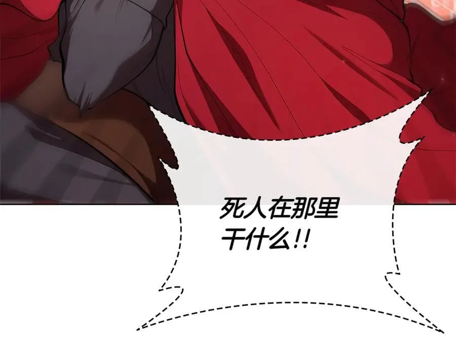 第110话 命运的邀请 第206页