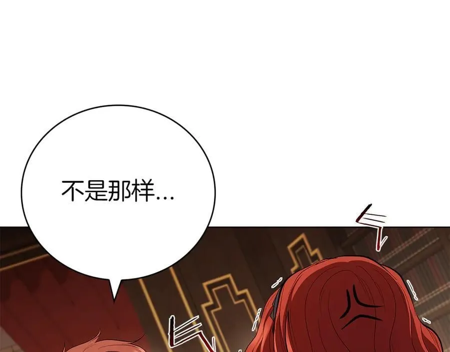 第110话 命运的邀请 第207页