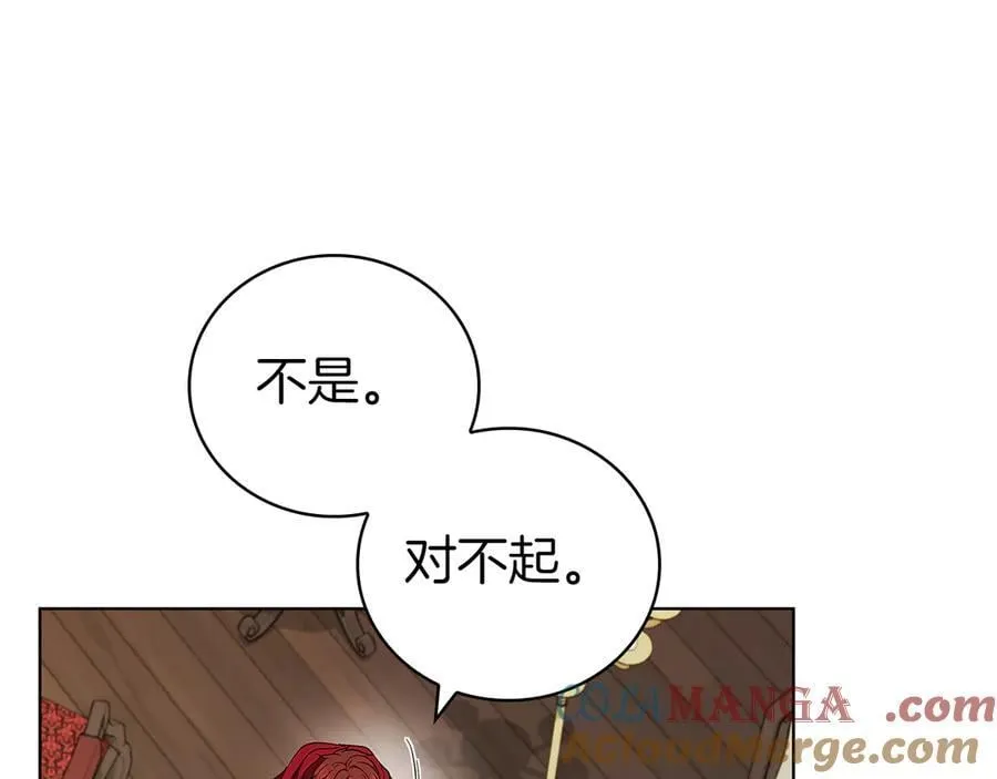 第110话 命运的邀请 第209页