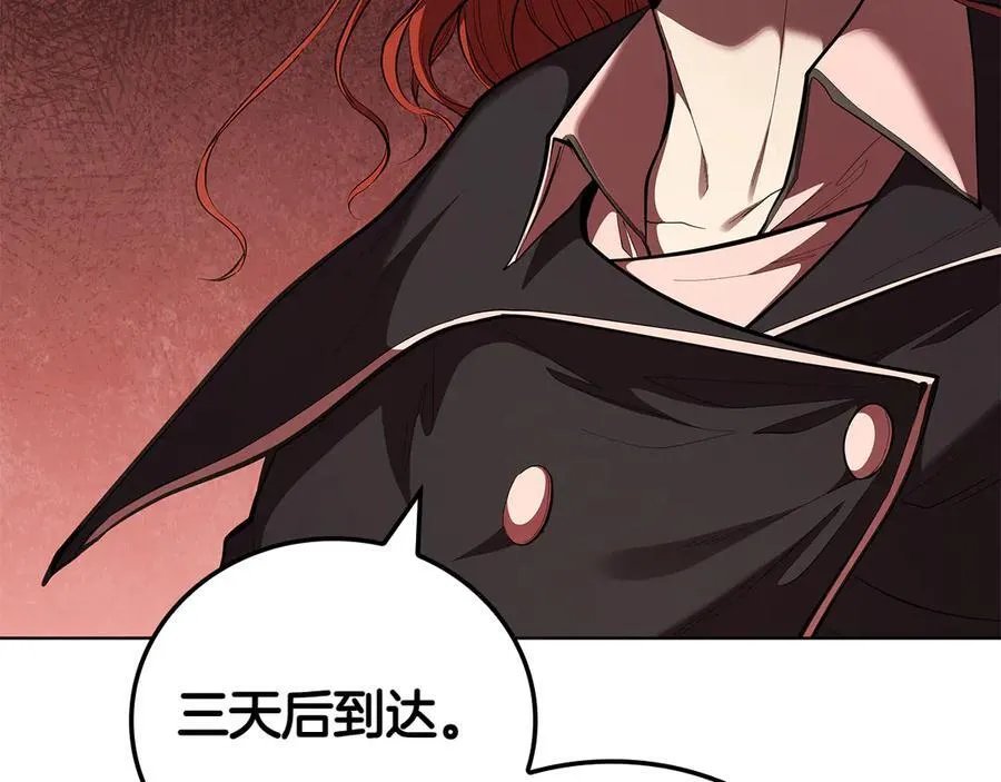 第110话 命运的邀请 第215页