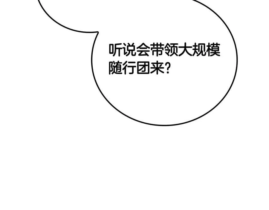 第110话 命运的邀请 第216页