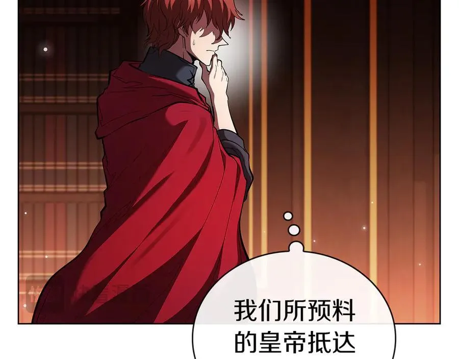 第111话 皇帝到来 第15页