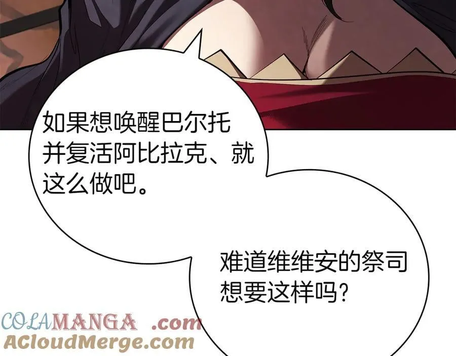 第111话 皇帝到来 第61页