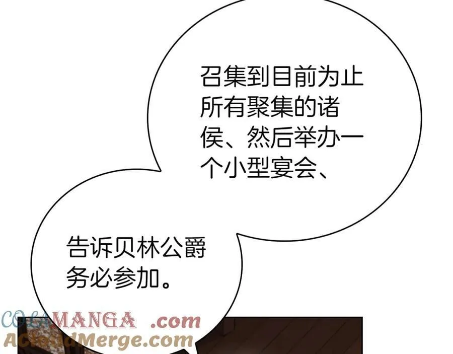 第111话 皇帝到来 第97页