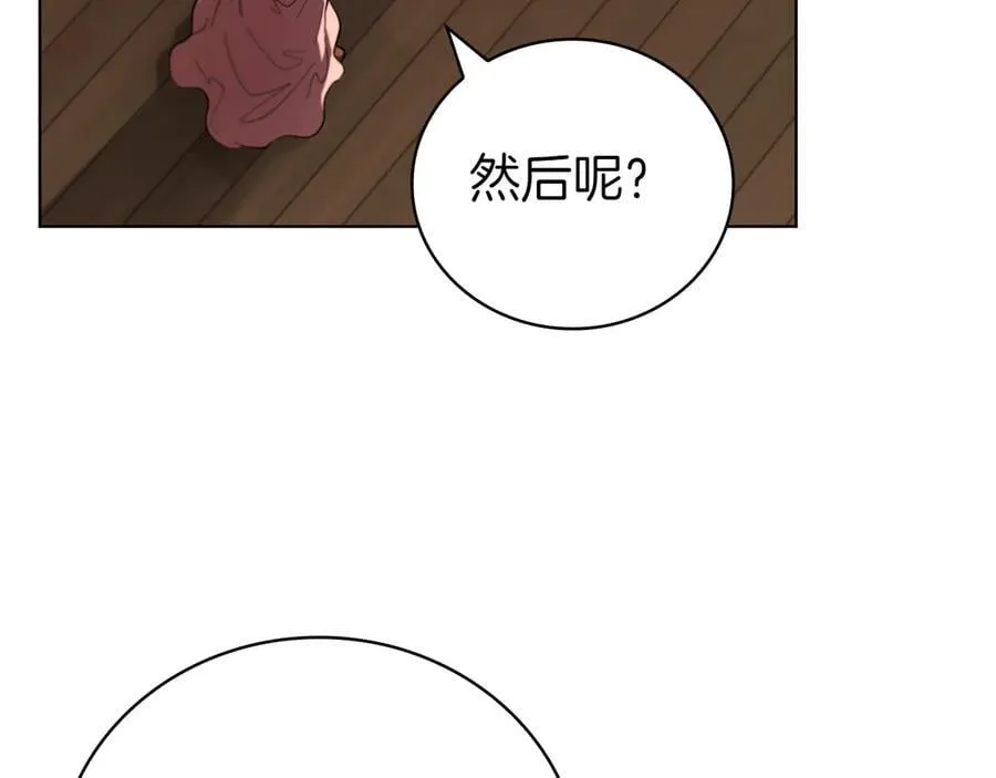 第111话 皇帝到来 第99页