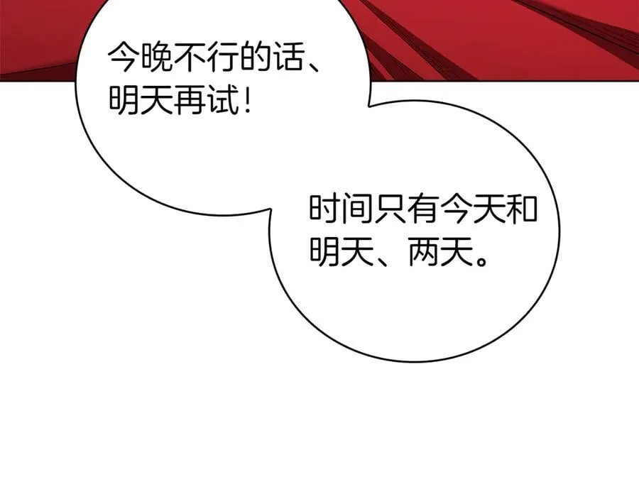 第111话 皇帝到来 第102页