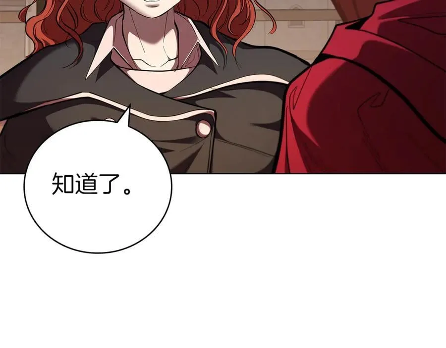 第111话 皇帝到来 第104页