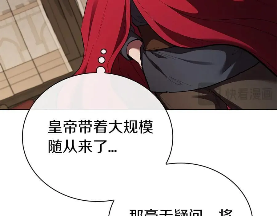 第111话 皇帝到来 第111页