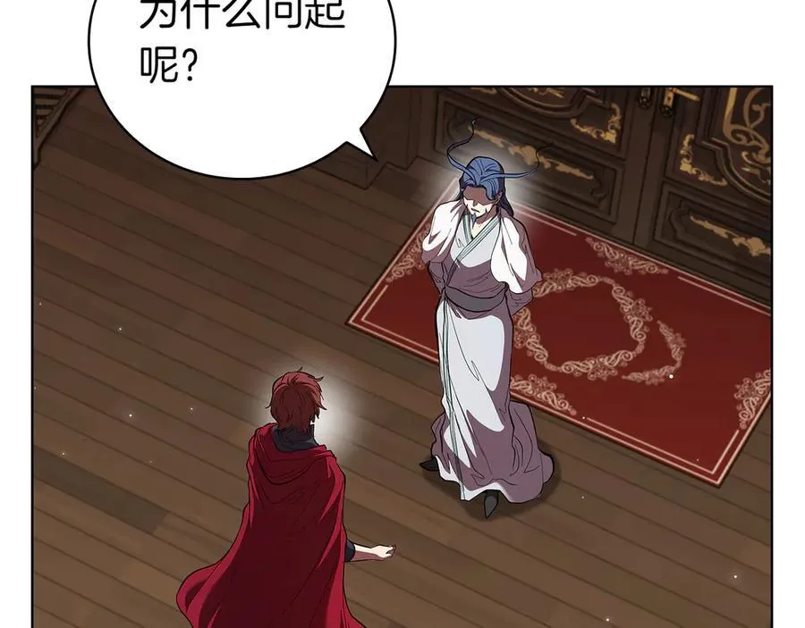 第111话 皇帝到来 第124页