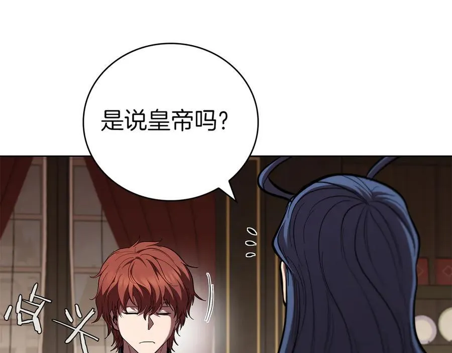 第111话 皇帝到来 第126页