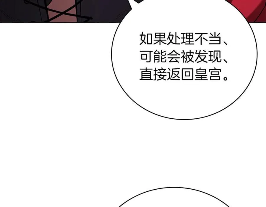 第111话 皇帝到来 第130页