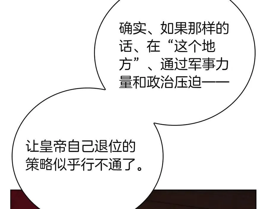 第111话 皇帝到来 第131页