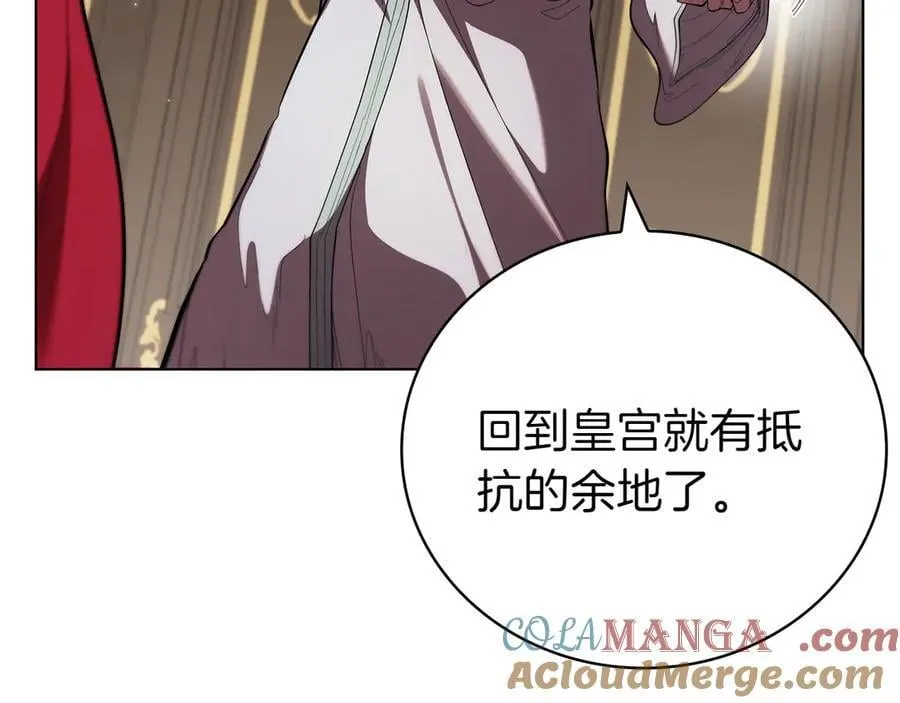 第111话 皇帝到来 第133页