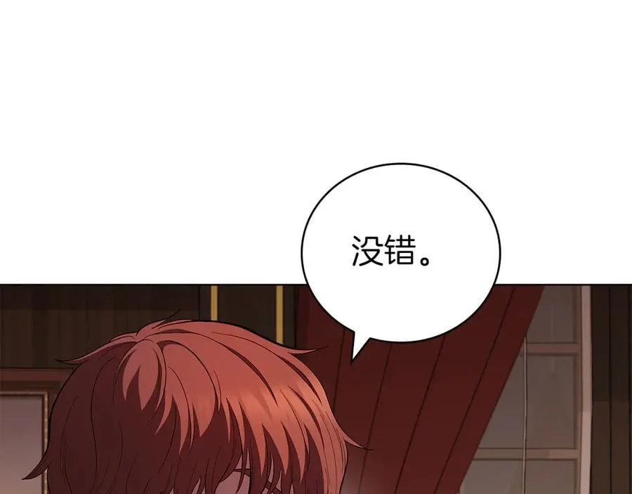 第111话 皇帝到来 第134页