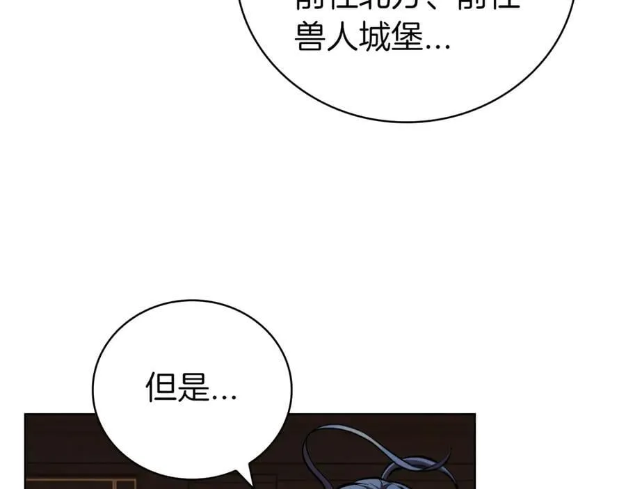 第111话 皇帝到来 第136页