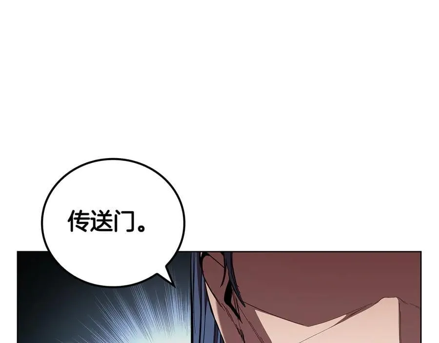 第111话 皇帝到来 第151页