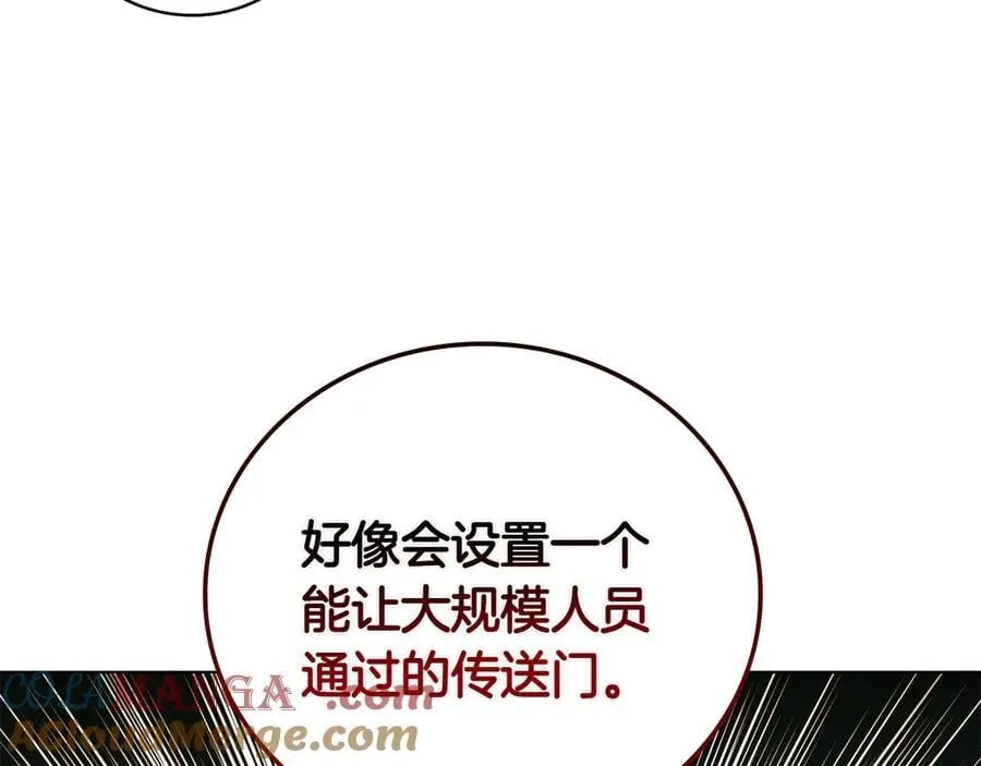 第111话 皇帝到来 第153页