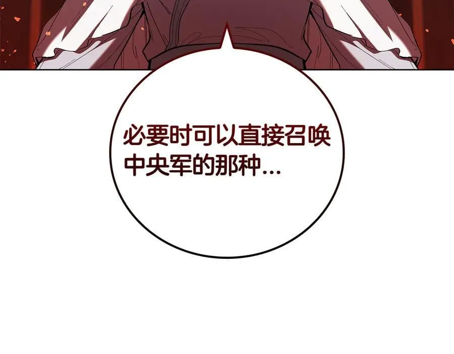 第111话 皇帝到来 第156页