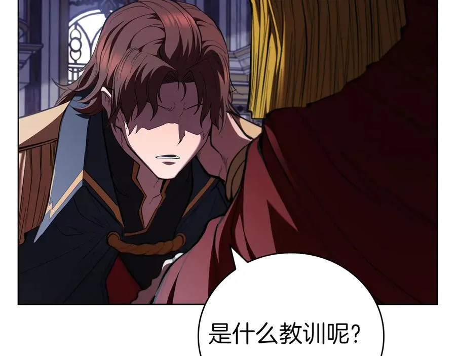 第111话 皇帝到来 第202页