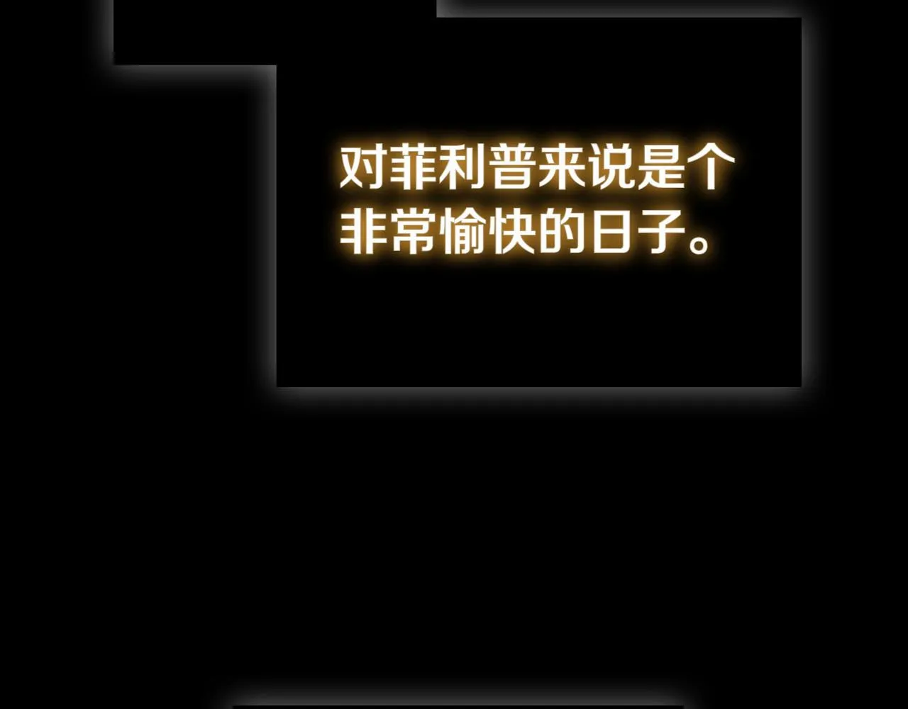 第112话 权力与阴谋的交织 第17页