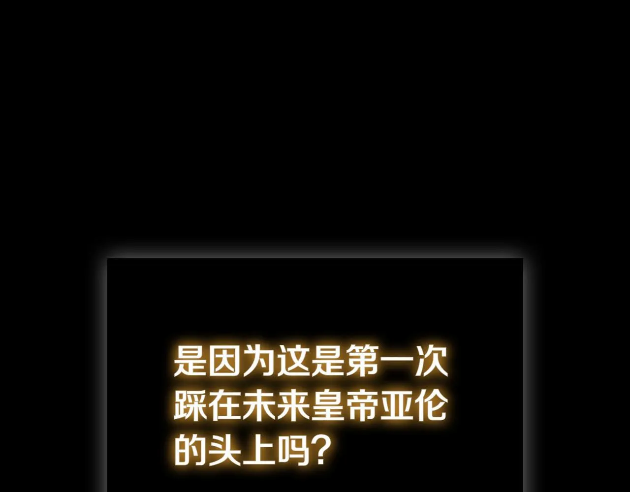 第112话 权力与阴谋的交织 第20页