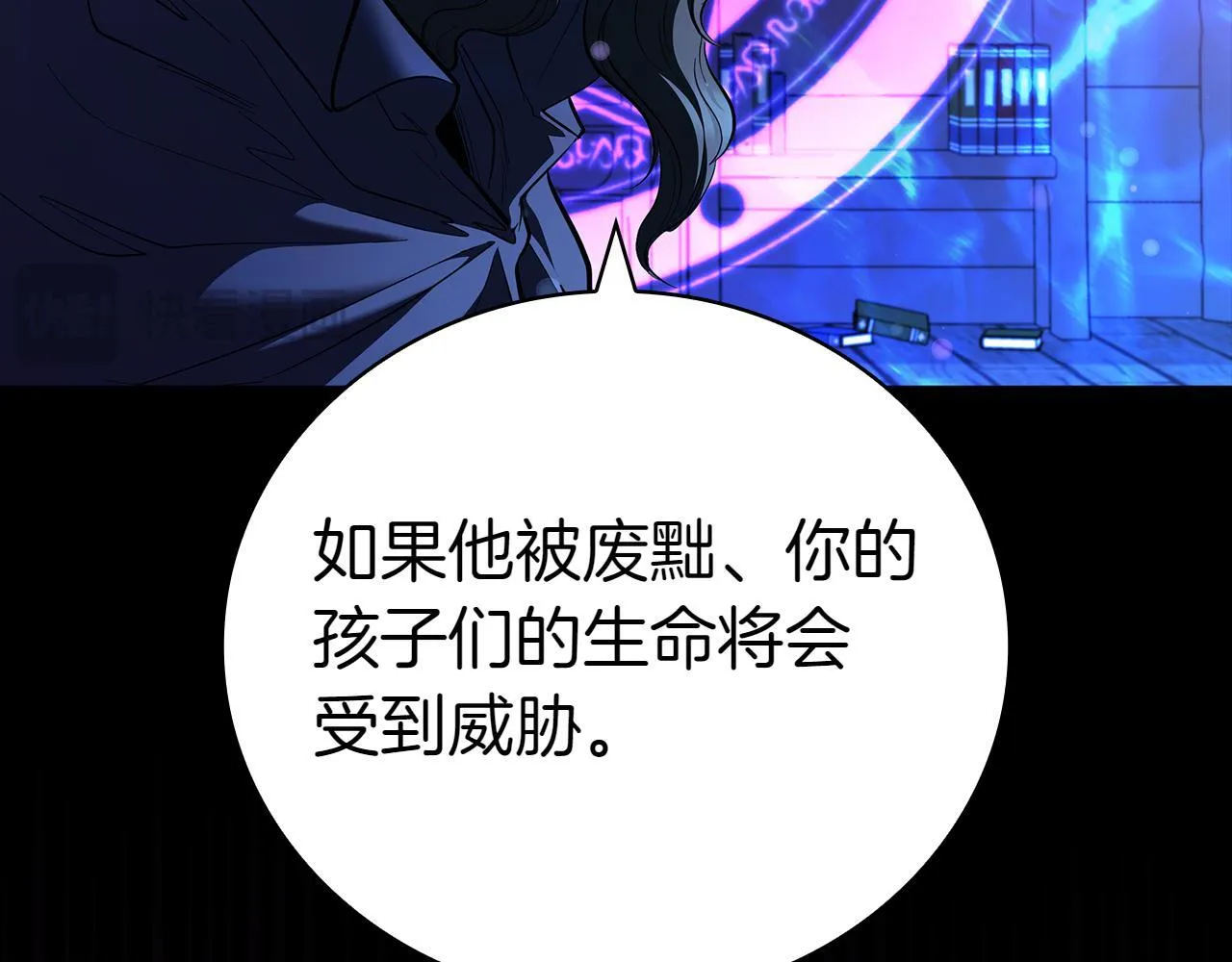 第112话 权力与阴谋的交织 第64页