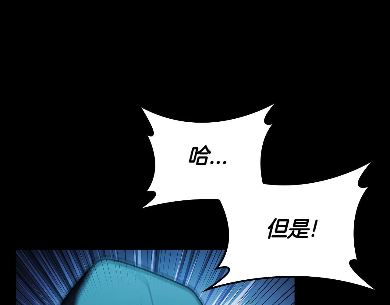第112话 权力与阴谋的交织 第73页