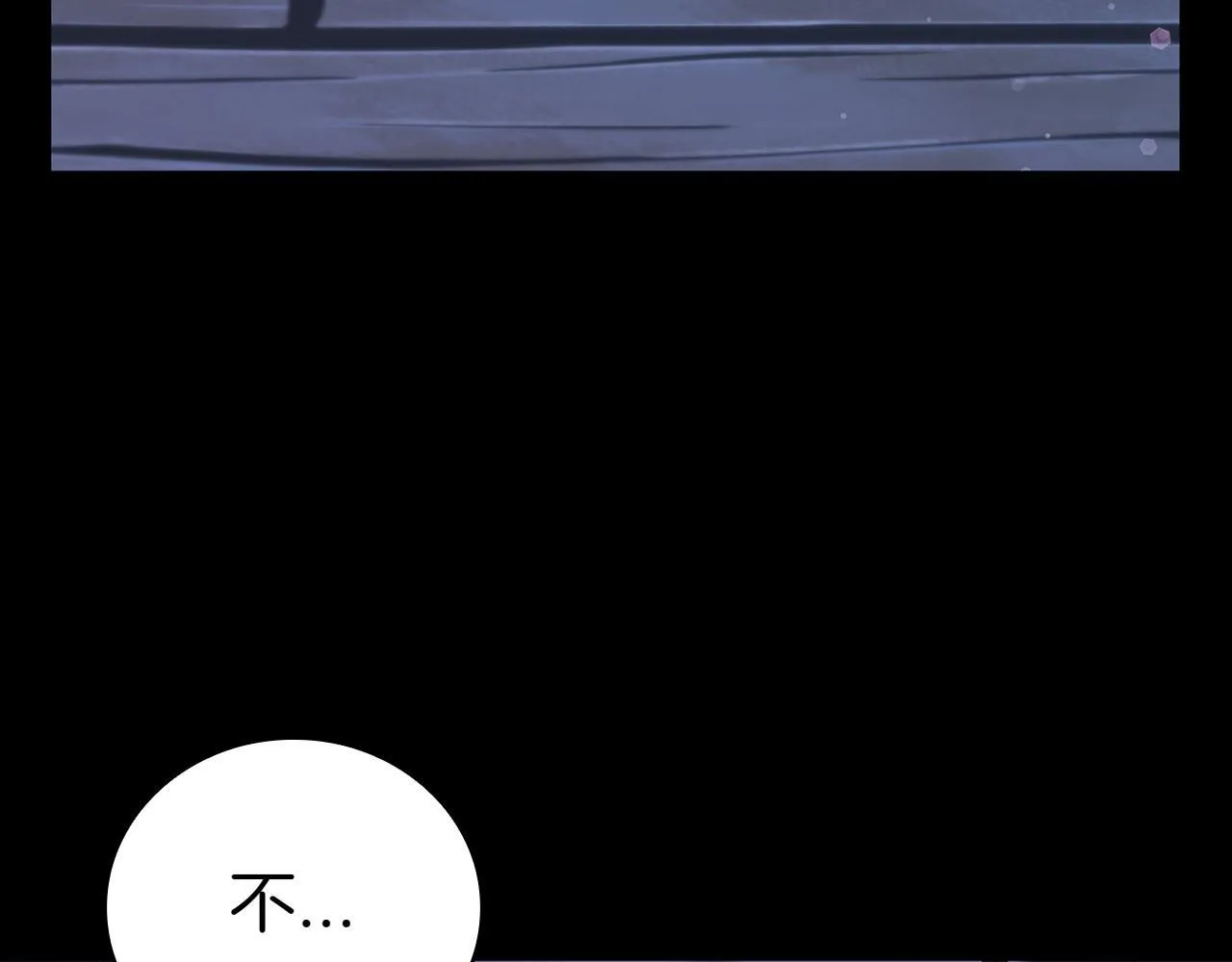 第112话 权力与阴谋的交织 第93页